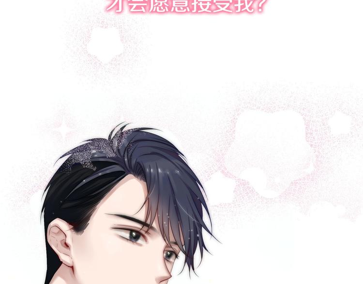 序章 蠢萌喵星王子苦追妻31