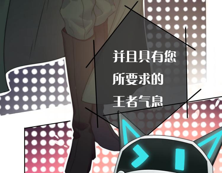 第1话 外星王子的霸道求爱？49