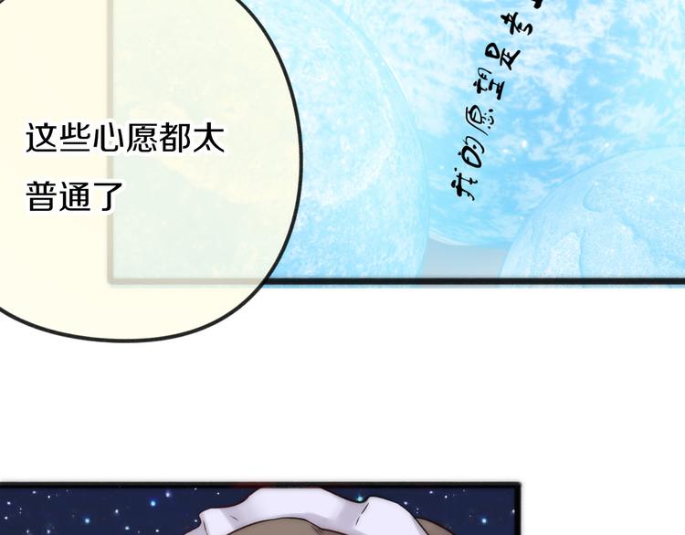 第6话 第一个心愿39