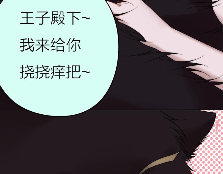 第2话 契约的仪式竟然是？！36