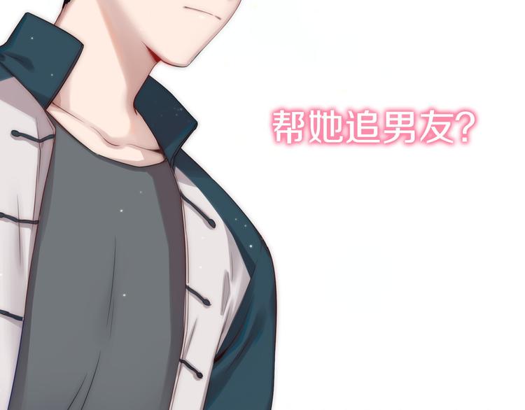 序章 蠢萌喵星王子苦追妻32
