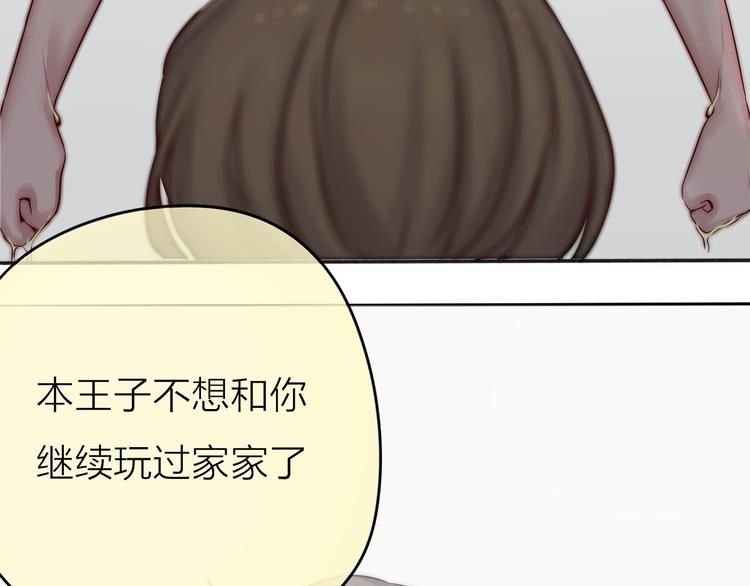 第1话 外星王子的霸道求爱？129
