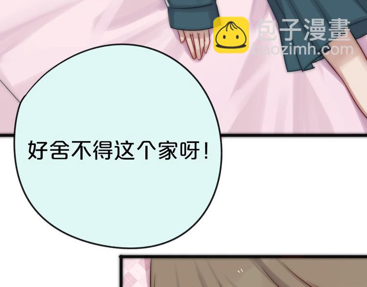第9话 崭新的“初恋”114