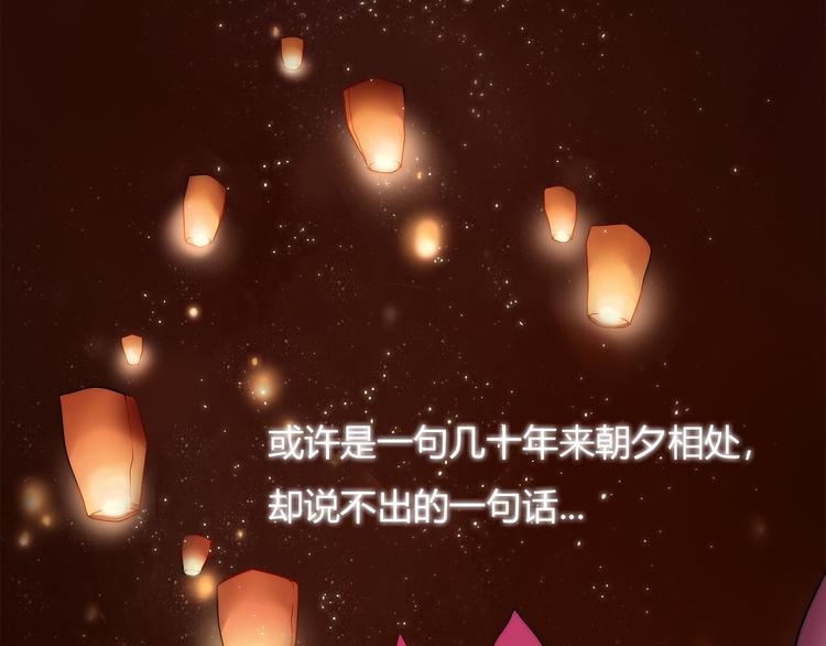 第1话 外星王子的霸道求爱？3