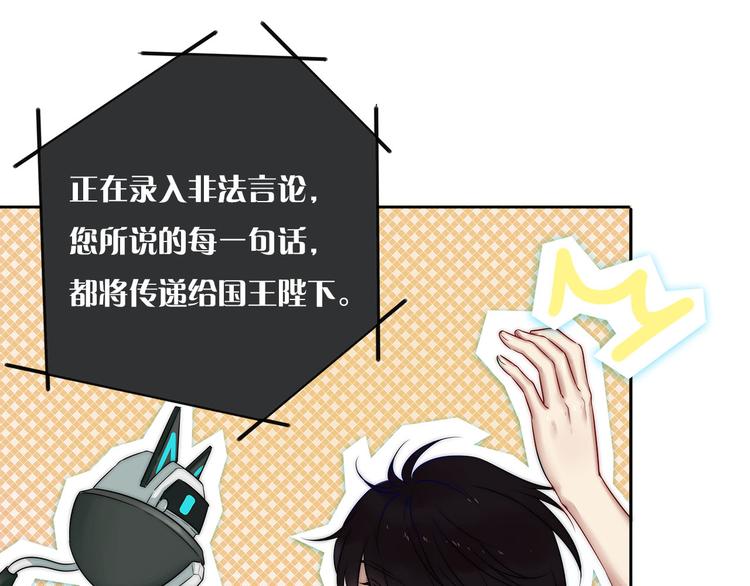 第1话 外星王子的霸道求爱？43