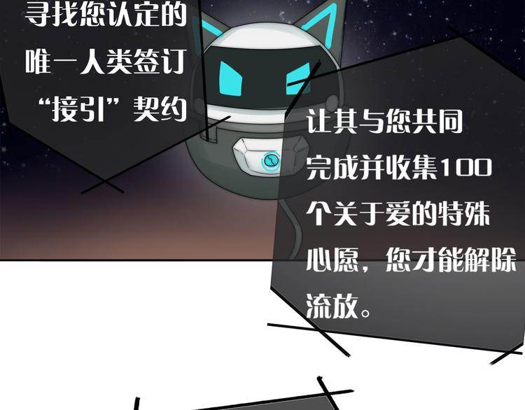 第1话 外星王子的霸道求爱？39
