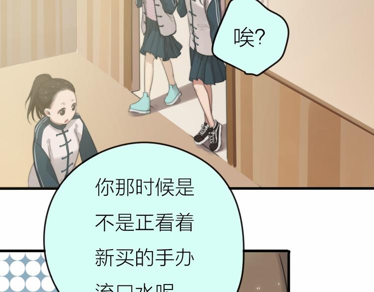 第2话 契约的仪式竟然是？！132