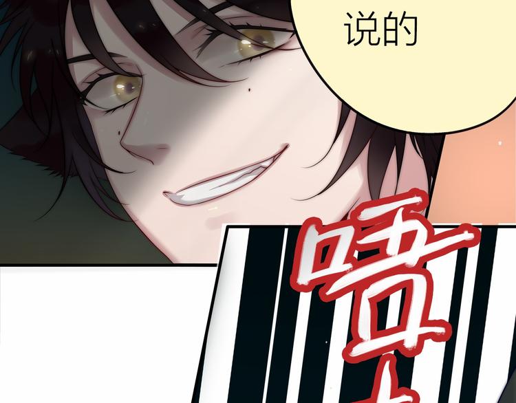 第2话 契约的仪式竟然是？！66