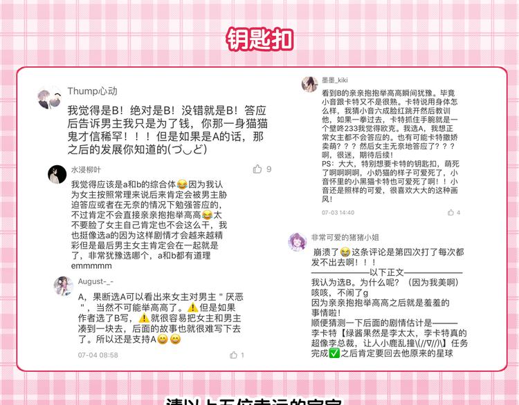 第5话 满足你的心愿79