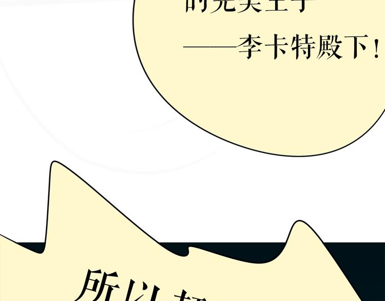 第2话 契约的仪式竟然是？！24