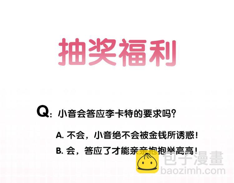 第4话 心愿博物馆133