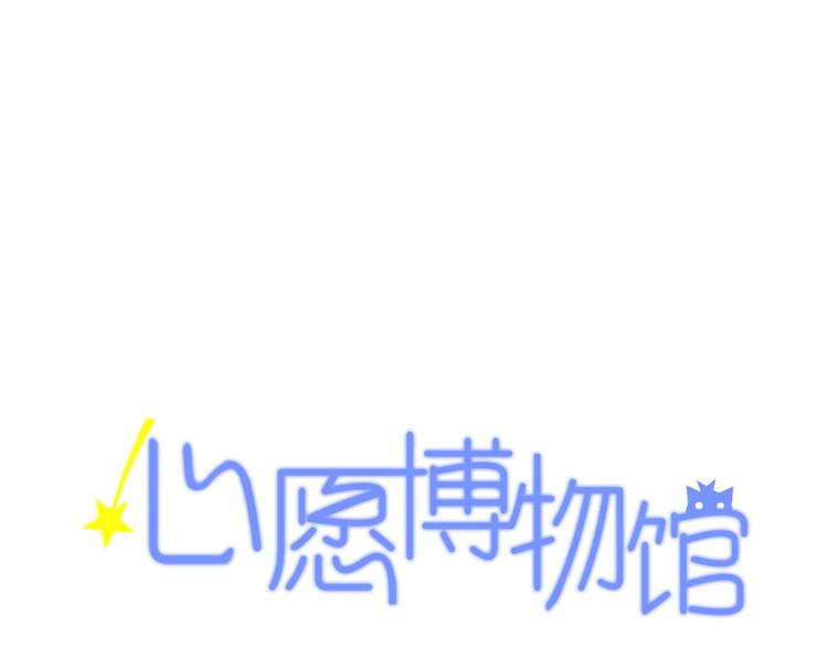 第6话 第一个心愿0