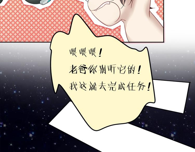 第1话 外星王子的霸道求爱？45