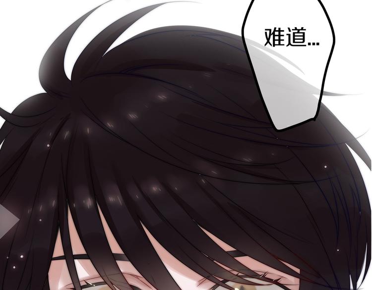 序章 蠢萌喵星王子苦追妻13