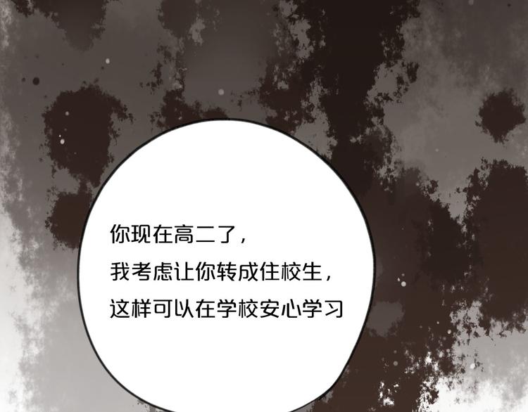 第9话 崭新的“初恋”90