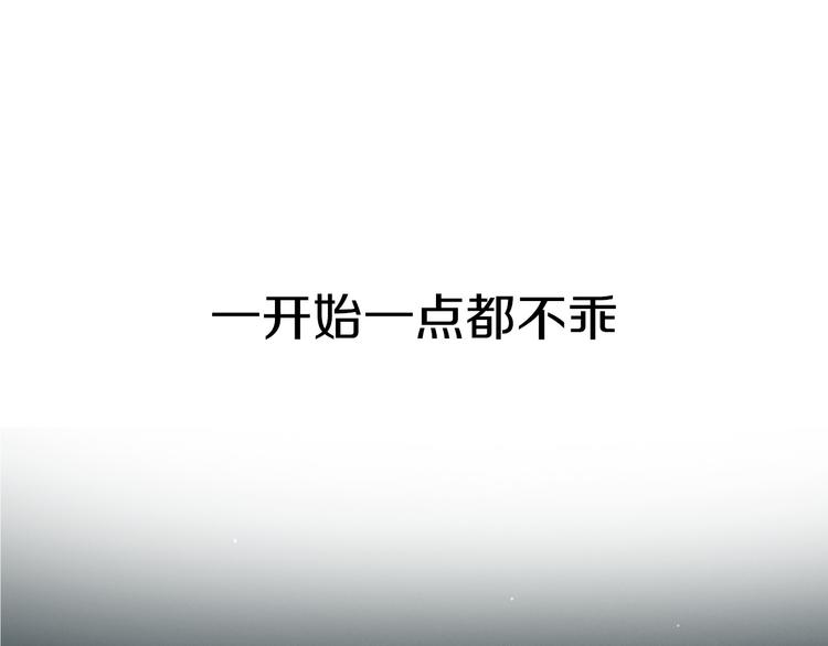 序章 蠢萌喵星王子苦追妻22