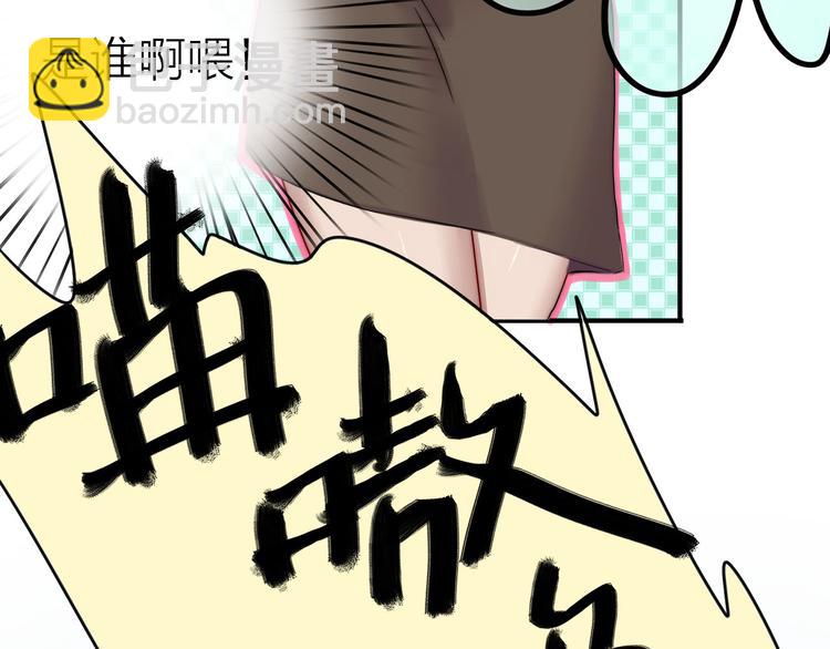 第1话 外星王子的霸道求爱？118