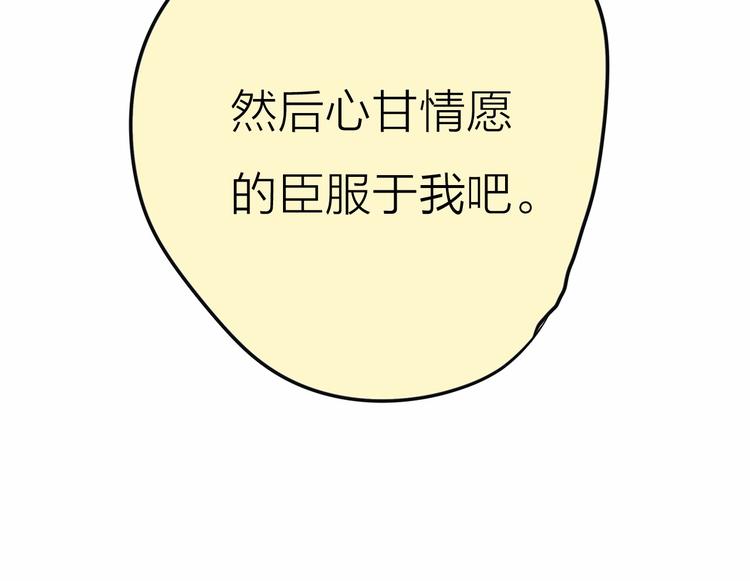 第1话 外星王子的霸道求爱？147