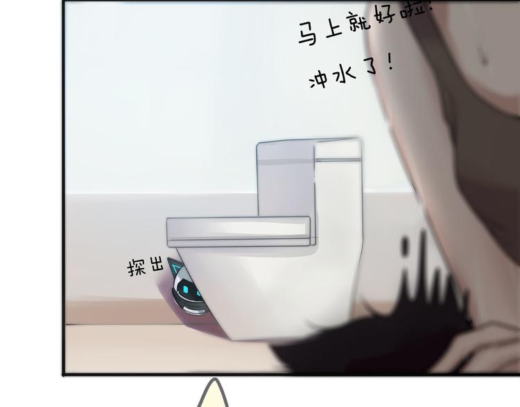 第1话 外星王子的霸道求爱？121