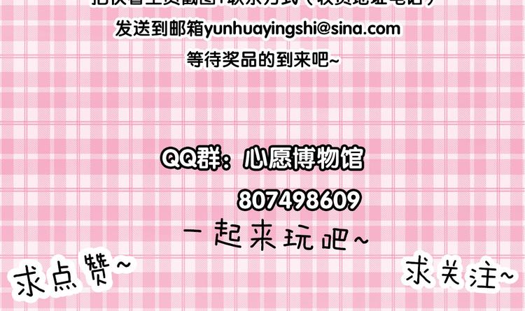 第8话 糖糖的心愿66