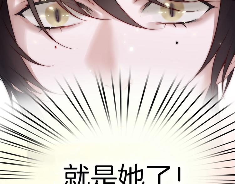 第1话 外星王子的霸道求爱？85