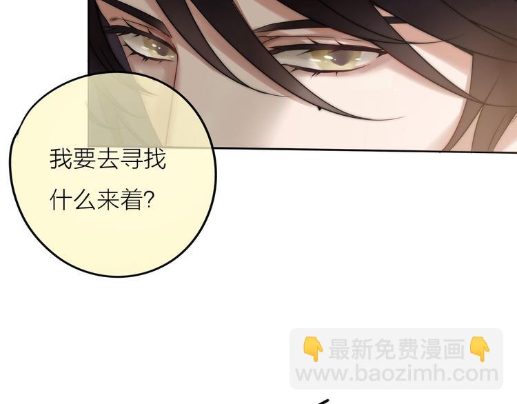 第1话 外星王子的霸道求爱？52