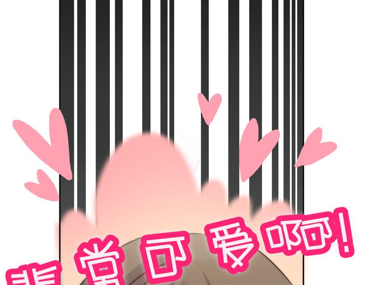 第1话 外星王子的霸道求爱？64