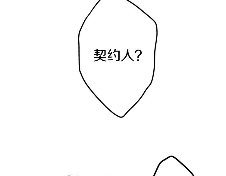 序章 蠢萌喵星王子苦追妻12