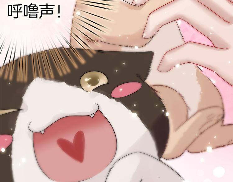 第1话 外星王子的霸道求爱？83