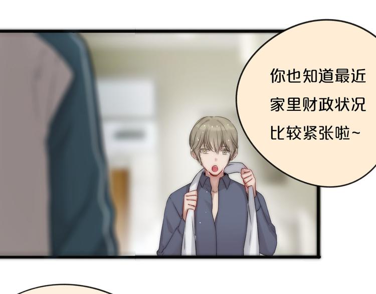 第9话 崭新的“初恋”93