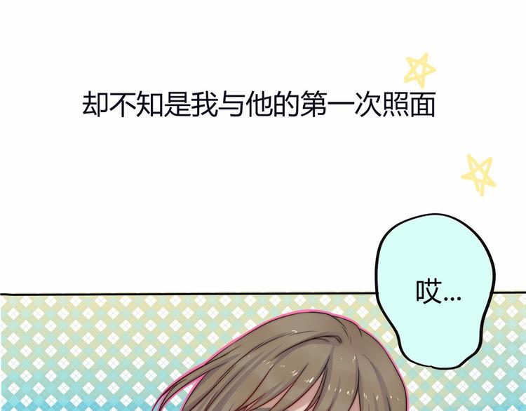 第1话 外星王子的霸道求爱？19