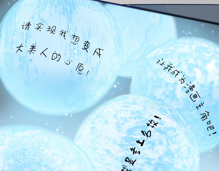 第6话 第一个心愿32