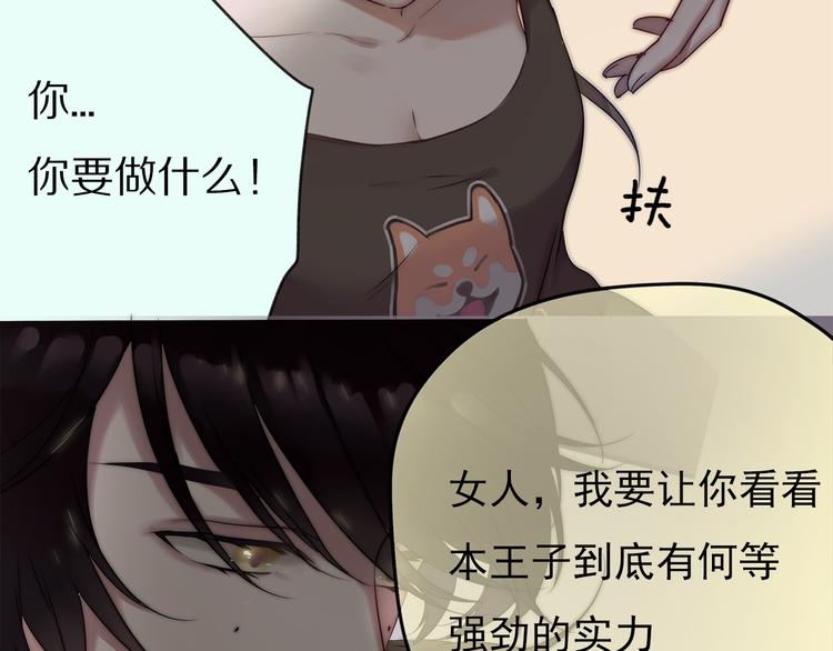 第1话 外星王子的霸道求爱？144