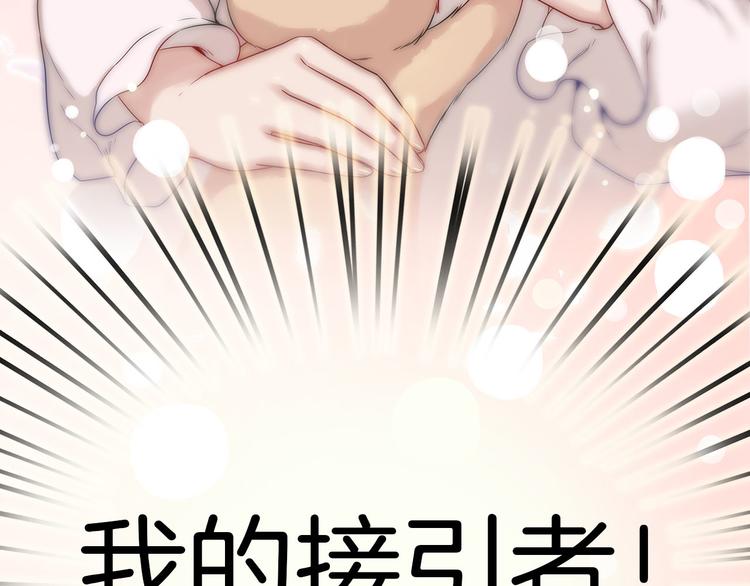 第1话 外星王子的霸道求爱？88