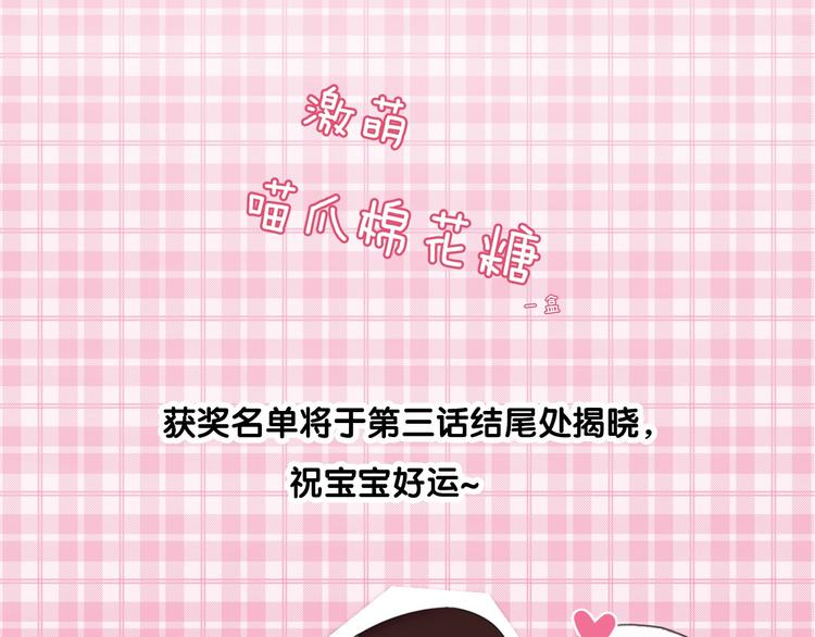 第1话 外星王子的霸道求爱？158