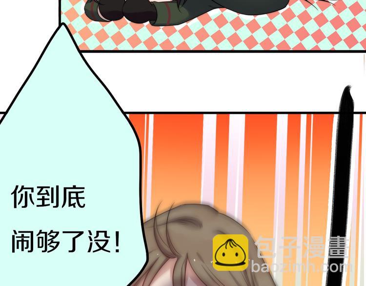 序章 蠢萌喵星王子苦追妻27
