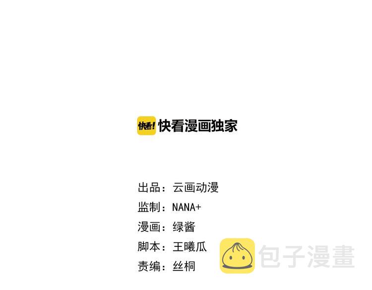 第2话 契约的仪式竟然是？！8