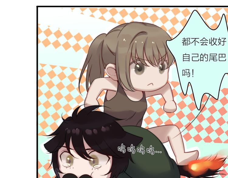 序章 蠢萌喵星王子苦追妻26