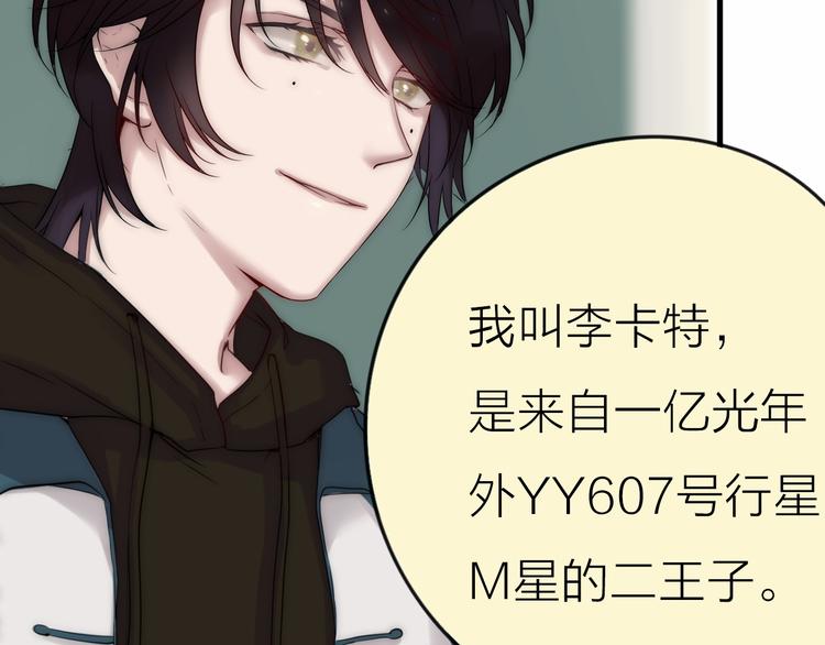 第2话 契约的仪式竟然是？！141