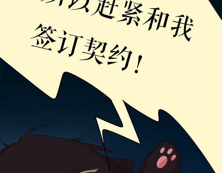 第2话 契约的仪式竟然是？！25