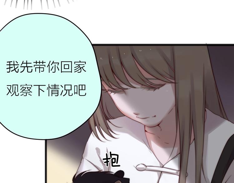 第1话 外星王子的霸道求爱？110