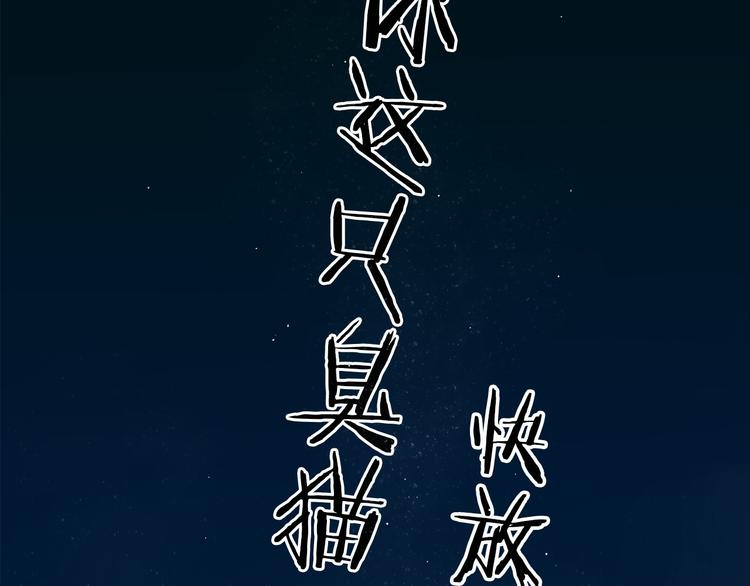 第2话 契约的仪式竟然是？！86