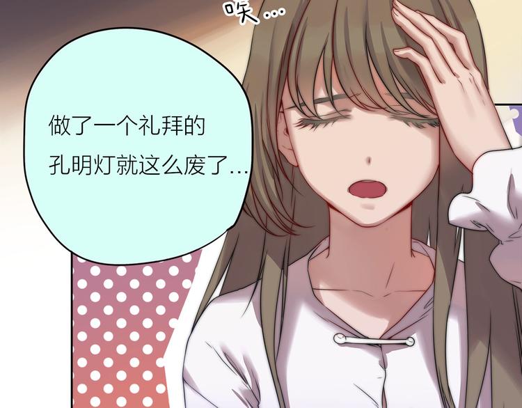 第1话 外星王子的霸道求爱？58