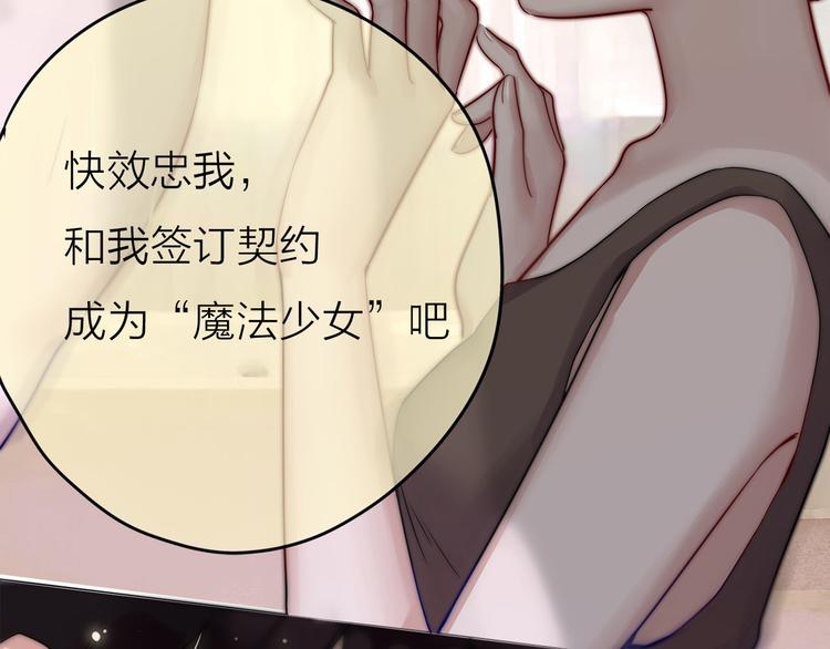 第1话 外星王子的霸道求爱？133