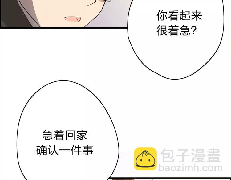 第3话 你是我最好的遇见吧27