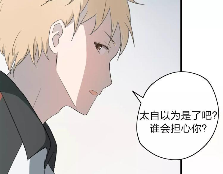 第6话 我们可否就此道别31