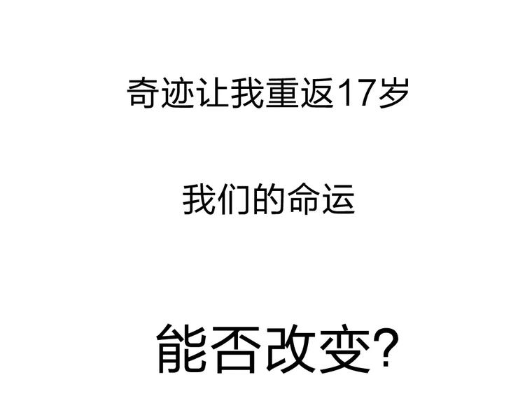 序章：倘若时光能倒流39