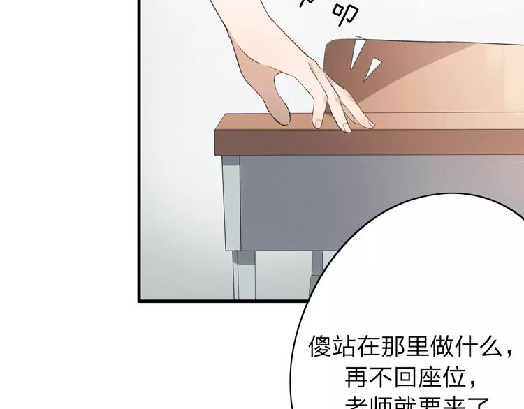 第5话 翩翩少年36