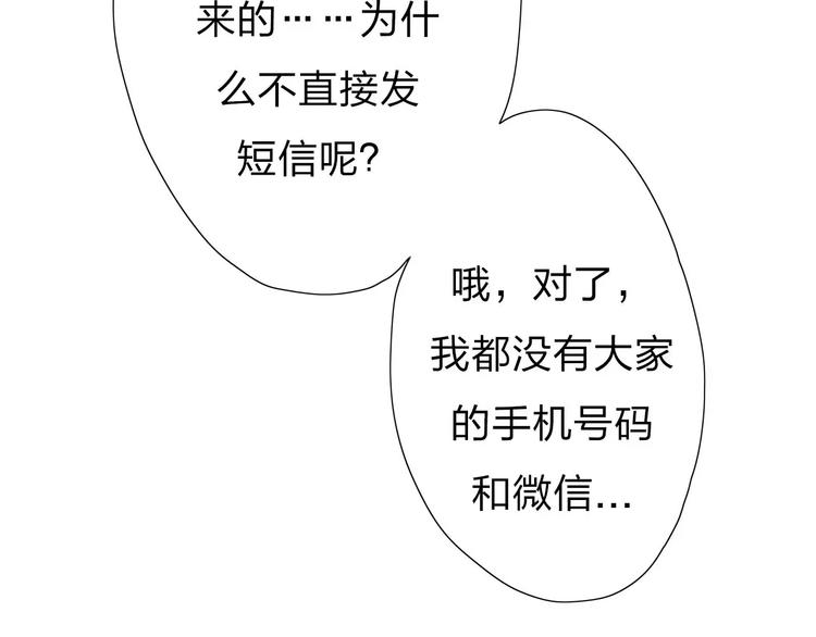 第1话 绽放的罪恶之花91