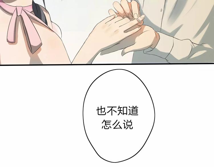 第3话 你是我最好的遇见吧63